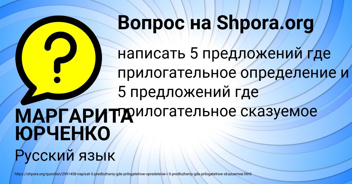 Картинка с текстом вопроса от пользователя МАРГАРИТА ЮРЧЕНКО