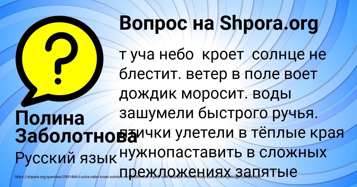 Картинка с текстом вопроса от пользователя Полина Заболотнова