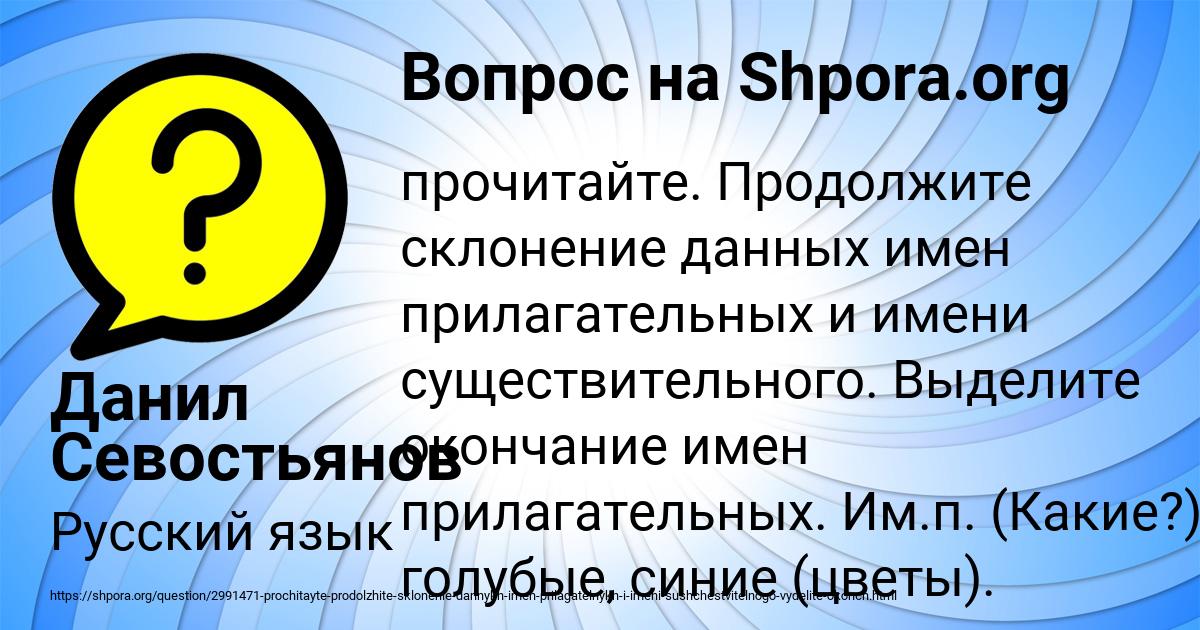 Картинка с текстом вопроса от пользователя Данил Севостьянов