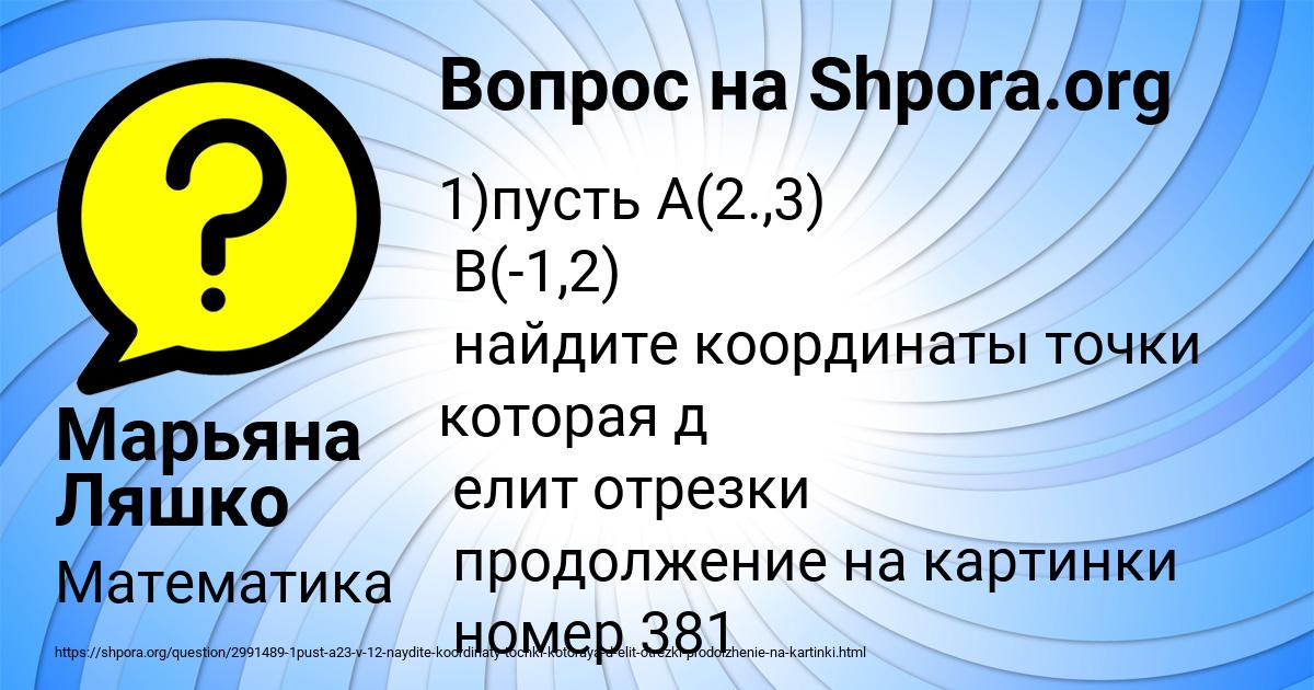 Картинка с текстом вопроса от пользователя Марьяна Ляшко