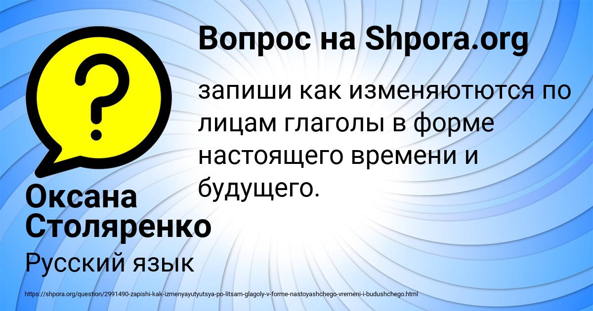 Картинка с текстом вопроса от пользователя Оксана Столяренко