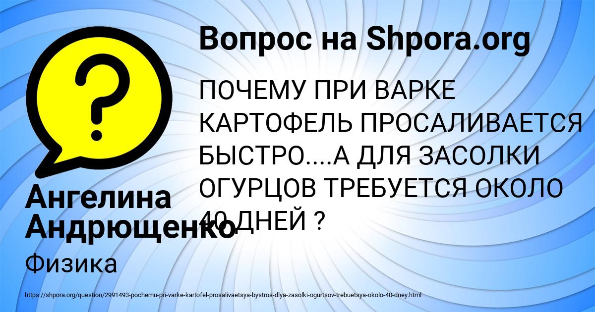 Картинка с текстом вопроса от пользователя Ангелина Андрющенко