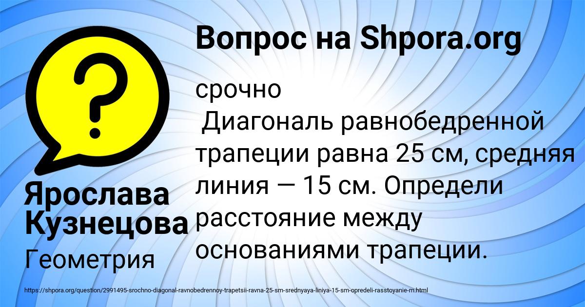 Картинка с текстом вопроса от пользователя Ярослава Кузнецова