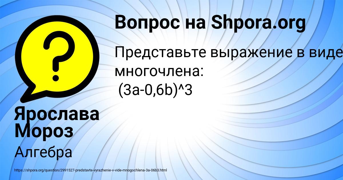 Картинка с текстом вопроса от пользователя Ярослава Мороз