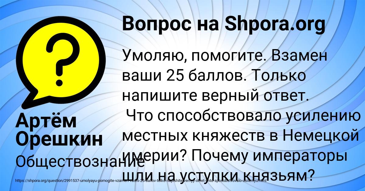 Картинка с текстом вопроса от пользователя Артём Орешкин