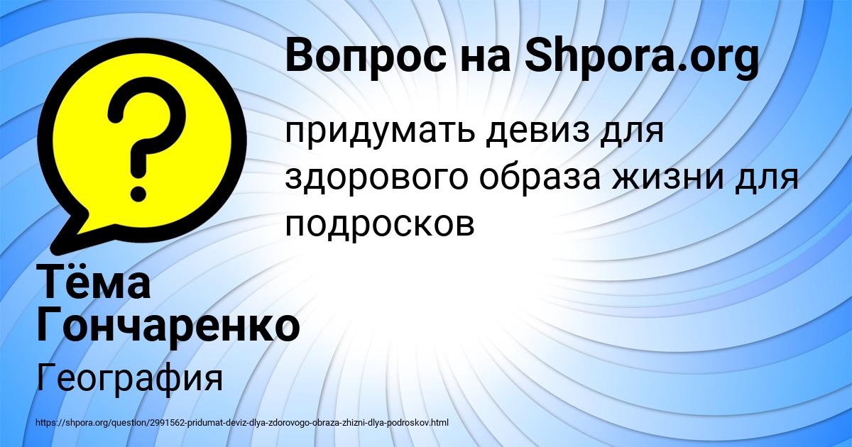 Картинка с текстом вопроса от пользователя Тёма Гончаренко