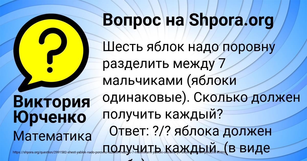 Картинка с текстом вопроса от пользователя Виктория Юрченко