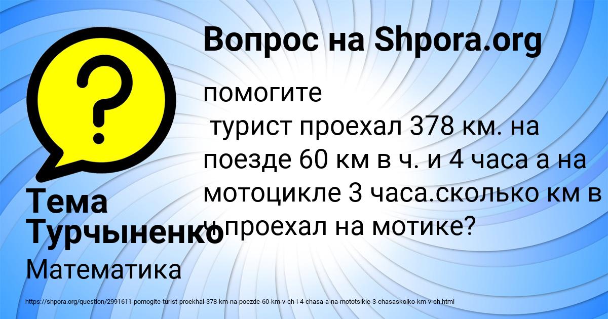 Картинка с текстом вопроса от пользователя Тема Турчыненко