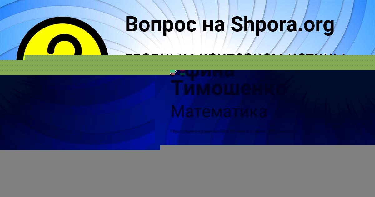 Картинка с текстом вопроса от пользователя Афина Тимошенко