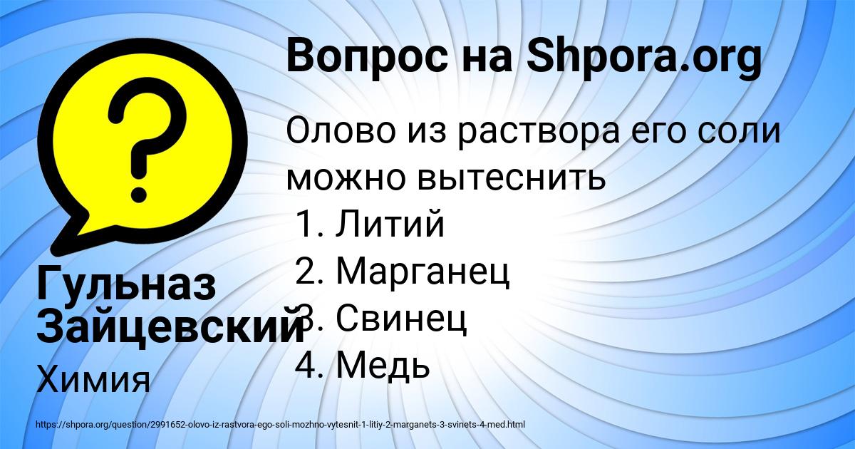 Картинка с текстом вопроса от пользователя Гульназ Зайцевский