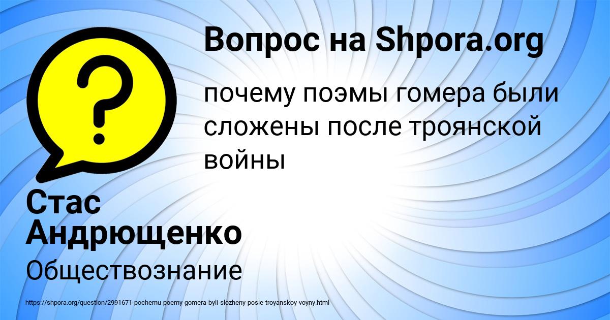 Картинка с текстом вопроса от пользователя Стас Андрющенко