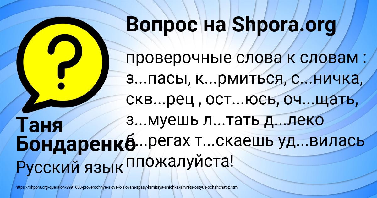 Картинка с текстом вопроса от пользователя Таня Бондаренко