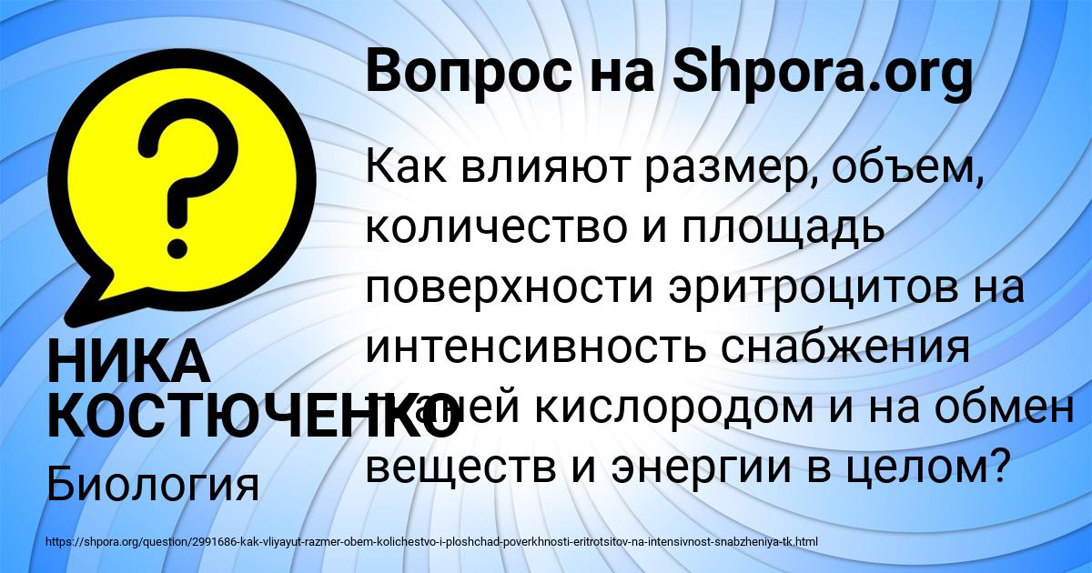 Картинка с текстом вопроса от пользователя НИКА КОСТЮЧЕНКО