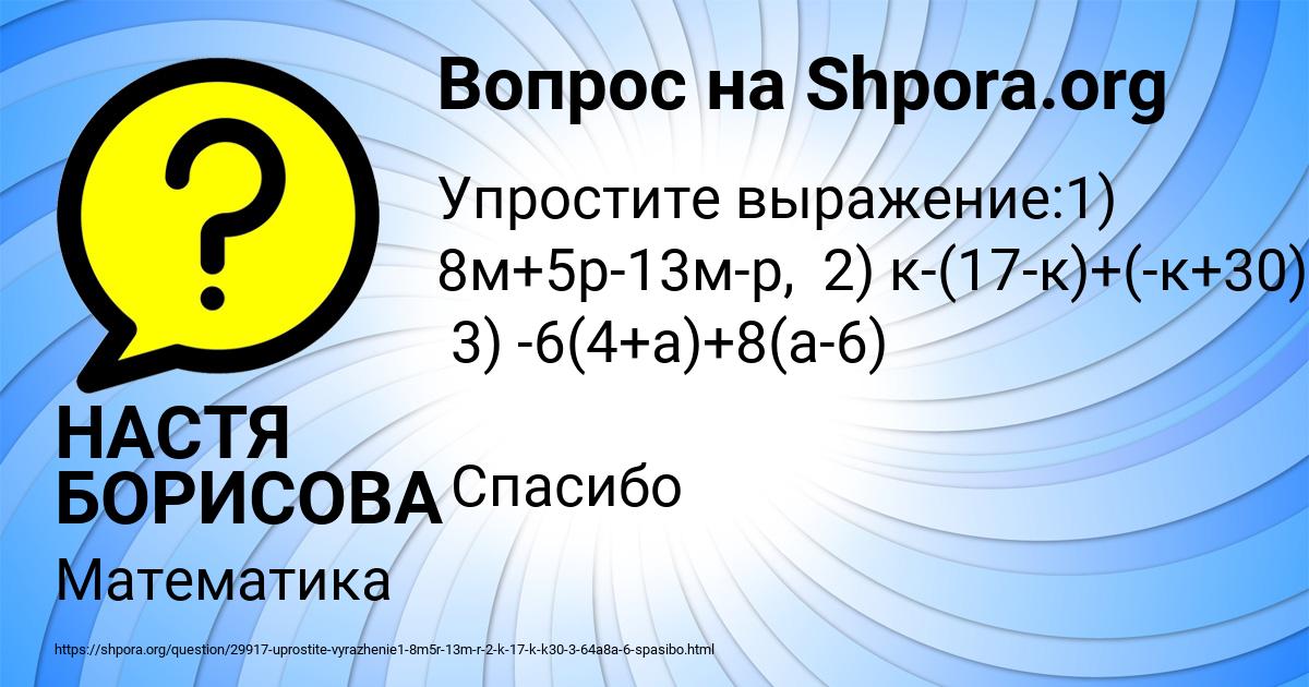 Картинка с текстом вопроса от пользователя НАСТЯ БОРИСОВА