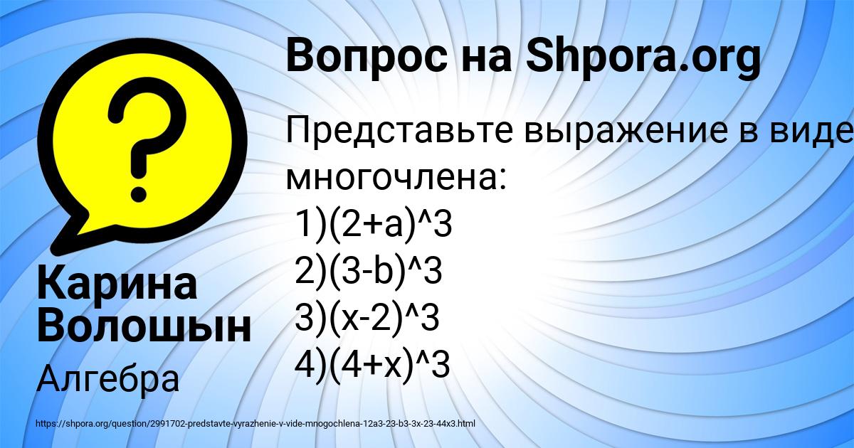 Картинка с текстом вопроса от пользователя Карина Волошын