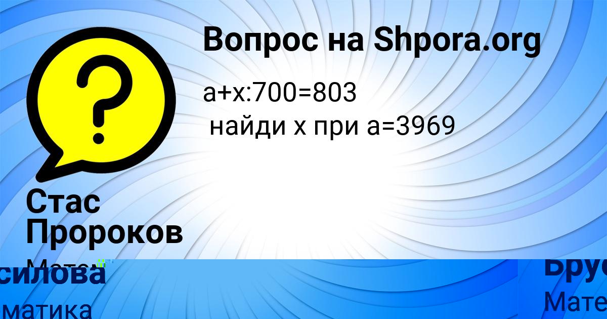 Картинка с текстом вопроса от пользователя Стас Пророков