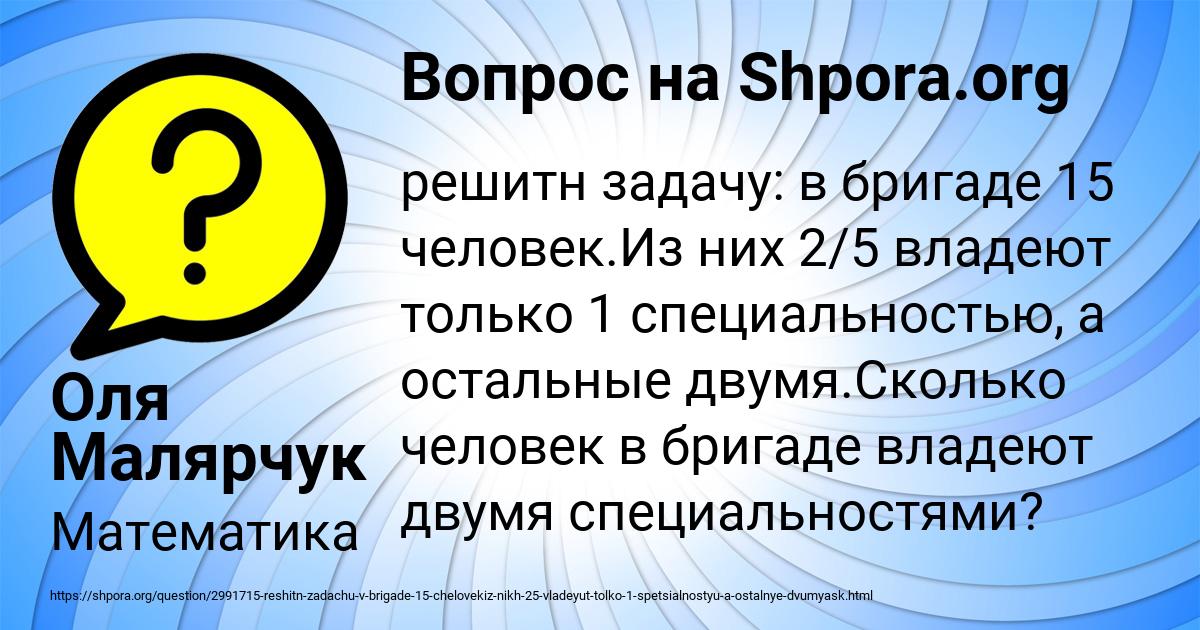 Картинка с текстом вопроса от пользователя Оля Малярчук