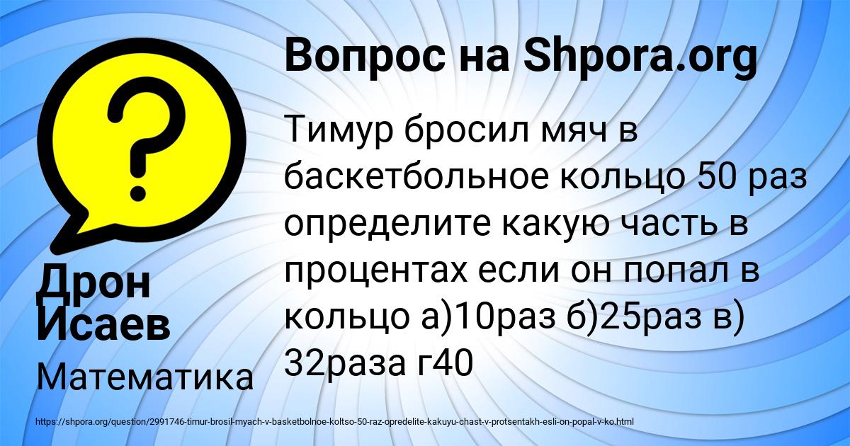 Картинка с текстом вопроса от пользователя Дрон Исаев