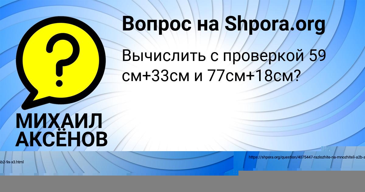 Картинка с текстом вопроса от пользователя МИХАИЛ АКСЁНОВ