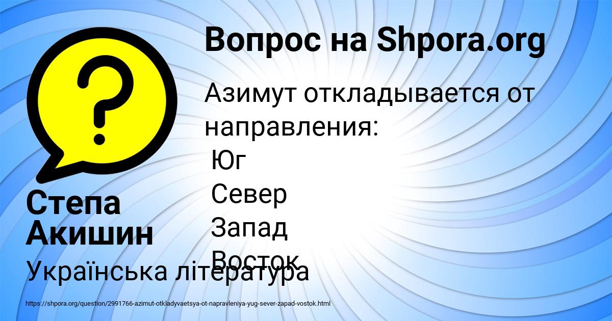 Картинка с текстом вопроса от пользователя Степа Акишин