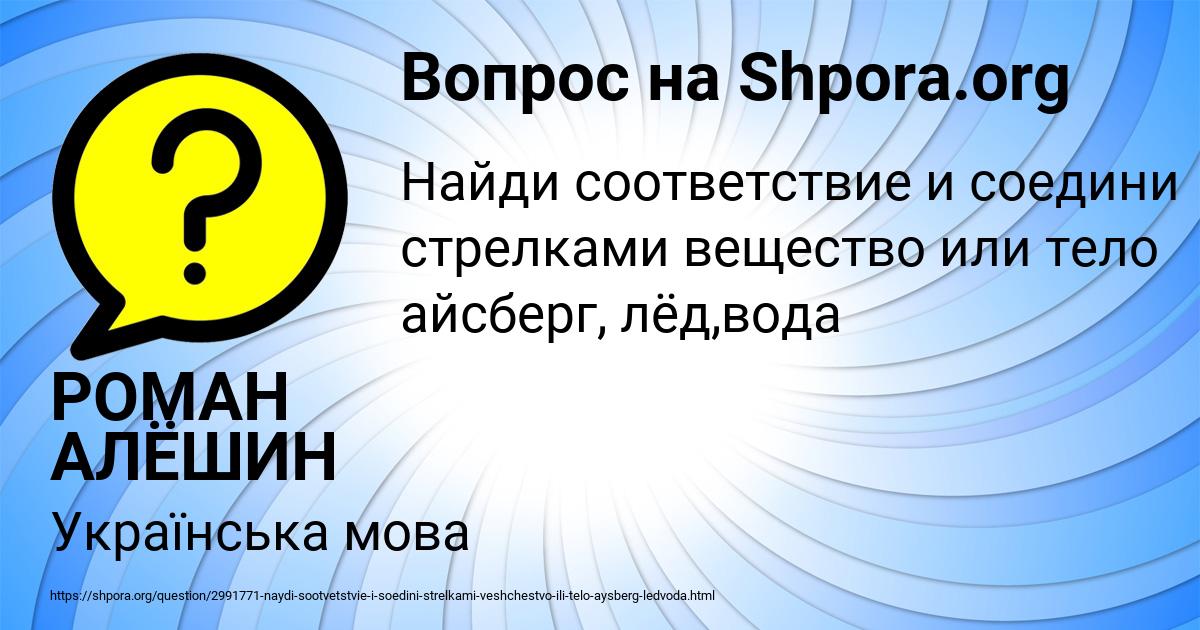 Картинка с текстом вопроса от пользователя РОМАН АЛЁШИН