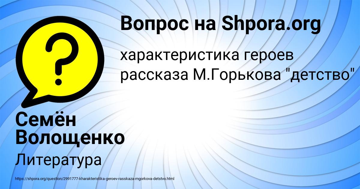 Картинка с текстом вопроса от пользователя Семён Волощенко