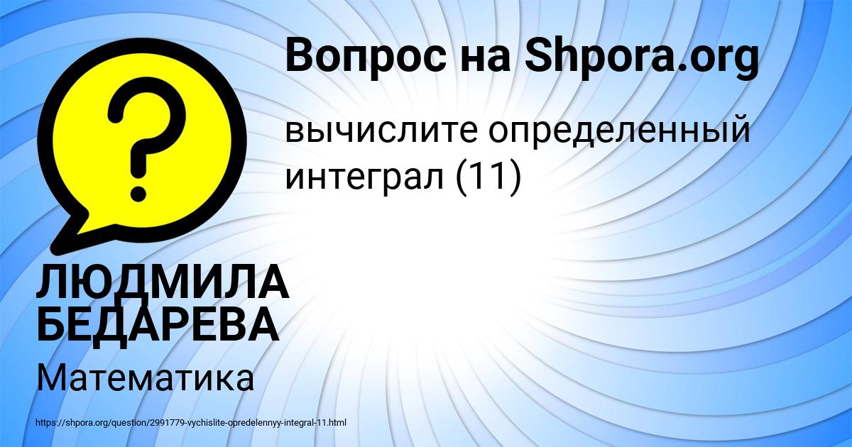 Картинка с текстом вопроса от пользователя ЛЮДМИЛА БЕДАРЕВА