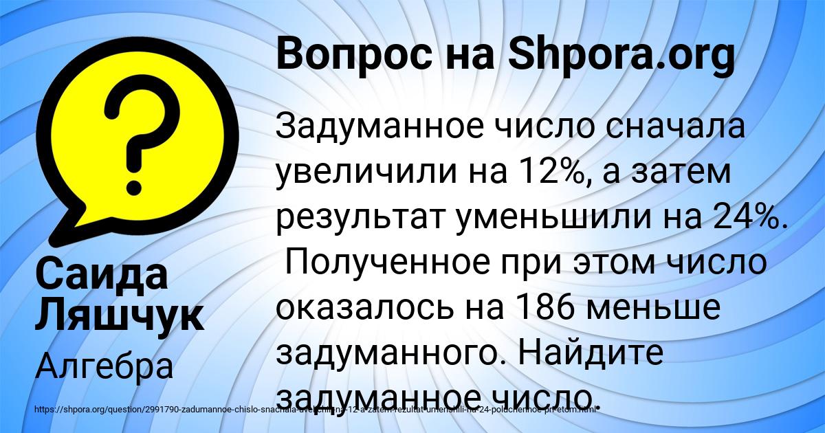 Картинка с текстом вопроса от пользователя Саида Ляшчук