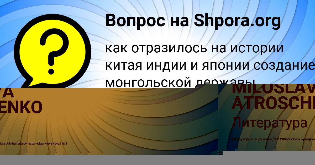 Картинка с текстом вопроса от пользователя Глеб Панков