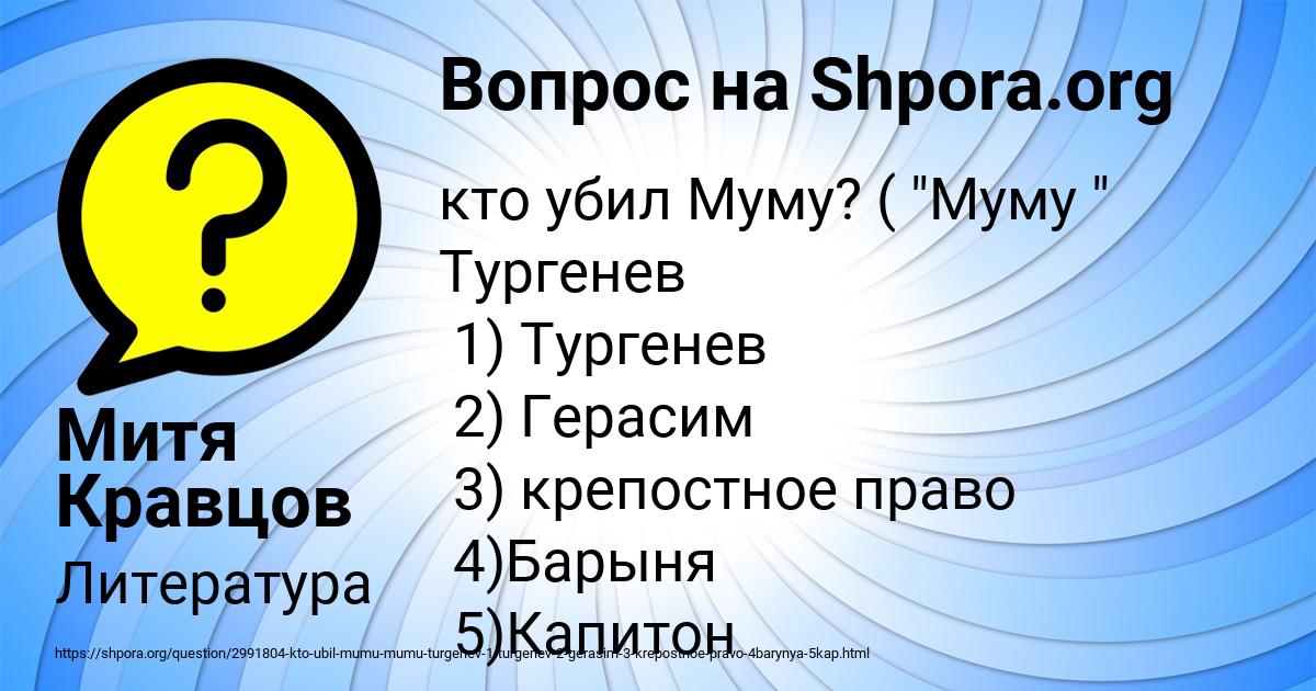 Картинка с текстом вопроса от пользователя Митя Кравцов