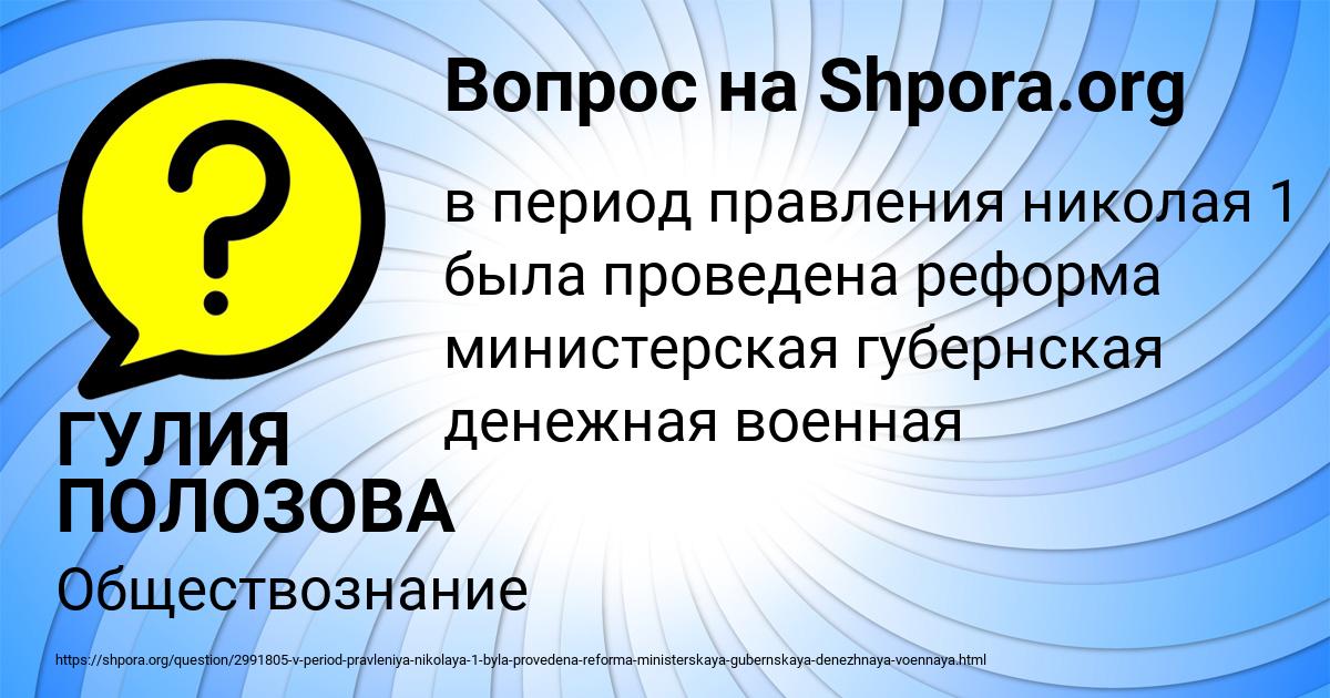 Картинка с текстом вопроса от пользователя ГУЛИЯ ПОЛОЗОВА