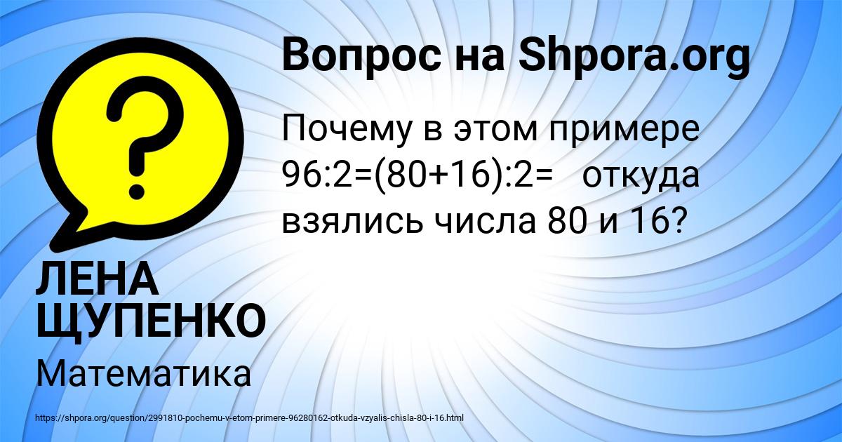 Картинка с текстом вопроса от пользователя ЛЕНА ЩУПЕНКО