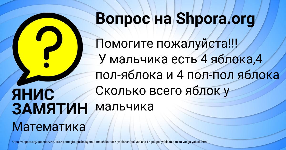 Картинка с текстом вопроса от пользователя ЯНИС ЗАМЯТИН