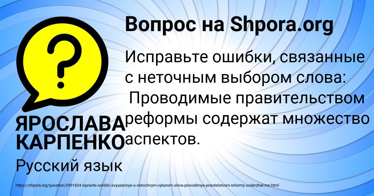 Картинка с текстом вопроса от пользователя ЯРОСЛАВА КАРПЕНКО