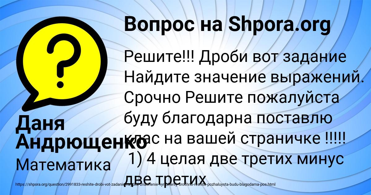 Картинка с текстом вопроса от пользователя Даня Андрющенко