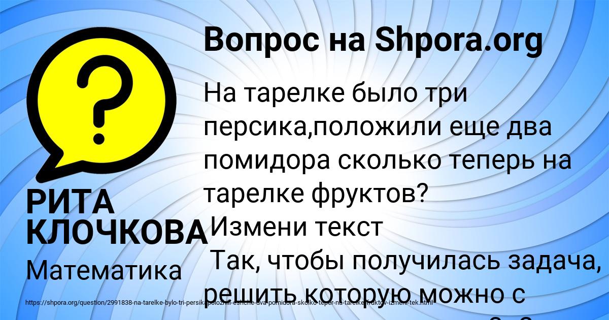 Картинка с текстом вопроса от пользователя РИТА КЛОЧКОВА
