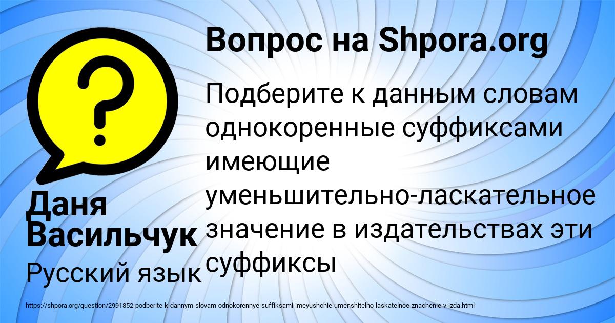 Картинка с текстом вопроса от пользователя Даня Васильчук
