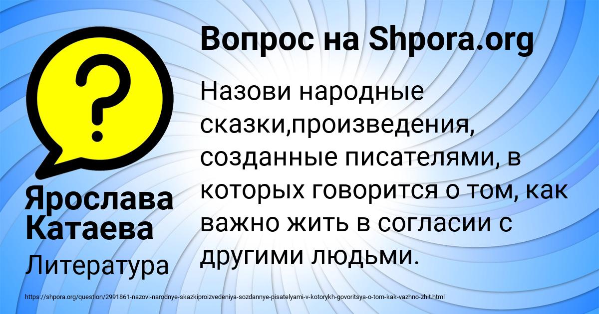 Картинка с текстом вопроса от пользователя Ярослава Катаева