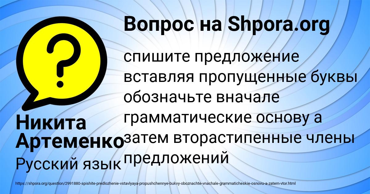 Картинка с текстом вопроса от пользователя Никита Артеменко