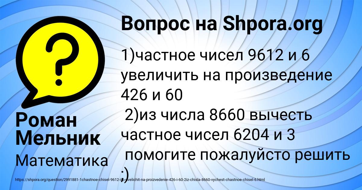 Картинка с текстом вопроса от пользователя Роман Мельник