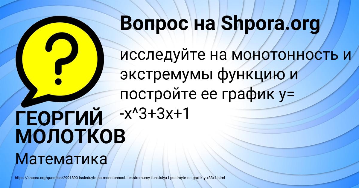 Картинка с текстом вопроса от пользователя ГЕОРГИЙ МОЛОТКОВ