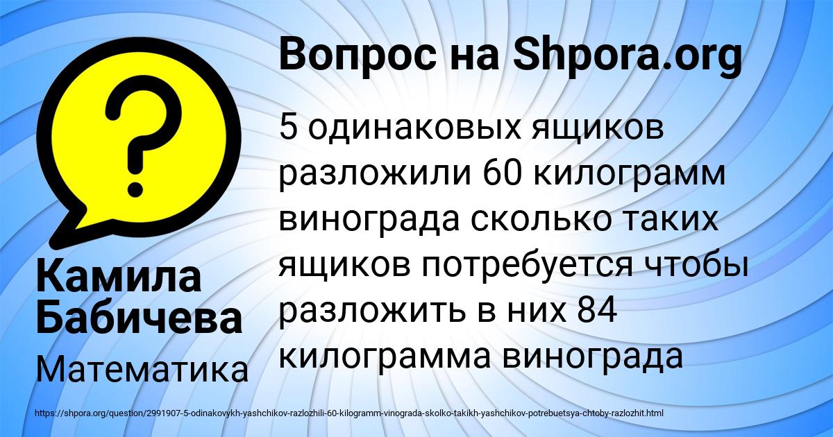 Картинка с текстом вопроса от пользователя Камила Бабичева