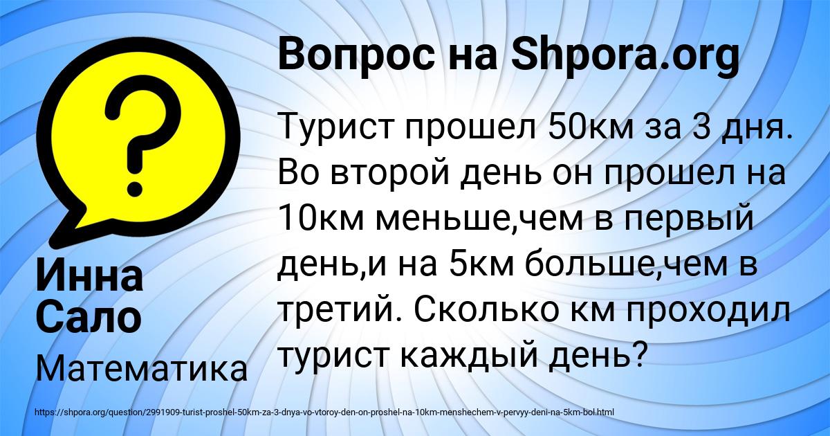 Картинка с текстом вопроса от пользователя Инна Сало