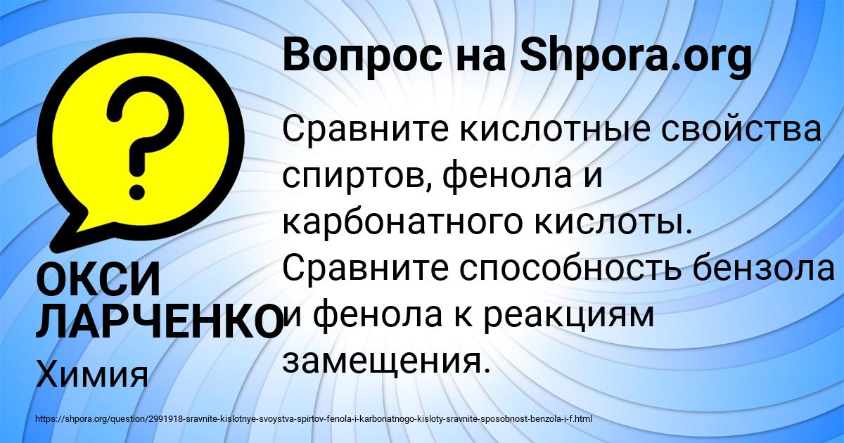 Картинка с текстом вопроса от пользователя ОКСИ ЛАРЧЕНКО