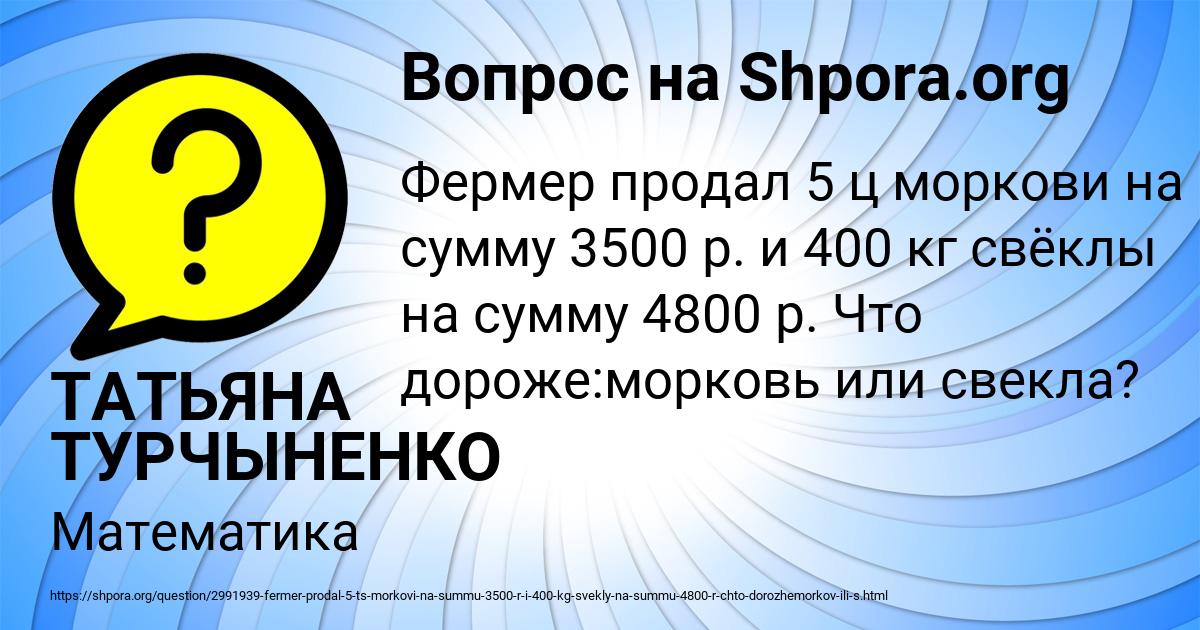 Картинка с текстом вопроса от пользователя ТАТЬЯНА ТУРЧЫНЕНКО