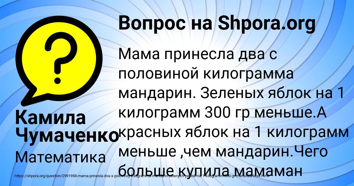 Картинка с текстом вопроса от пользователя Камила Чумаченко