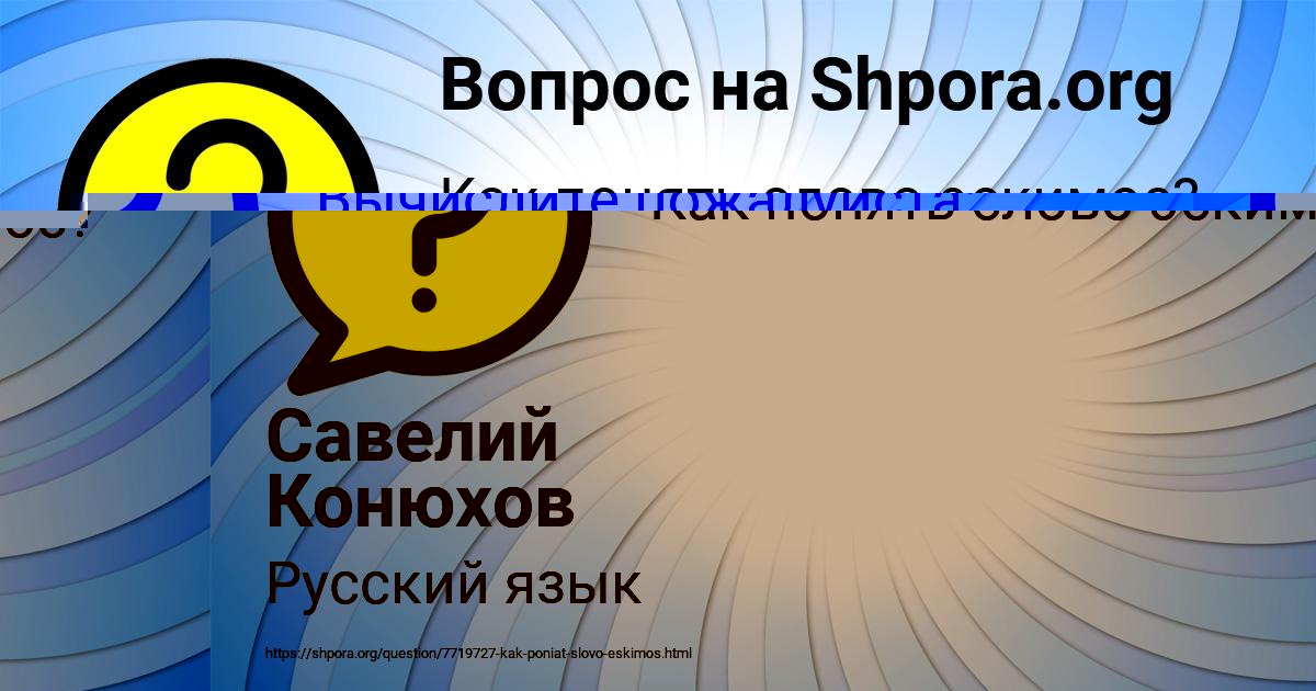 Картинка с текстом вопроса от пользователя Божена Смоляренко