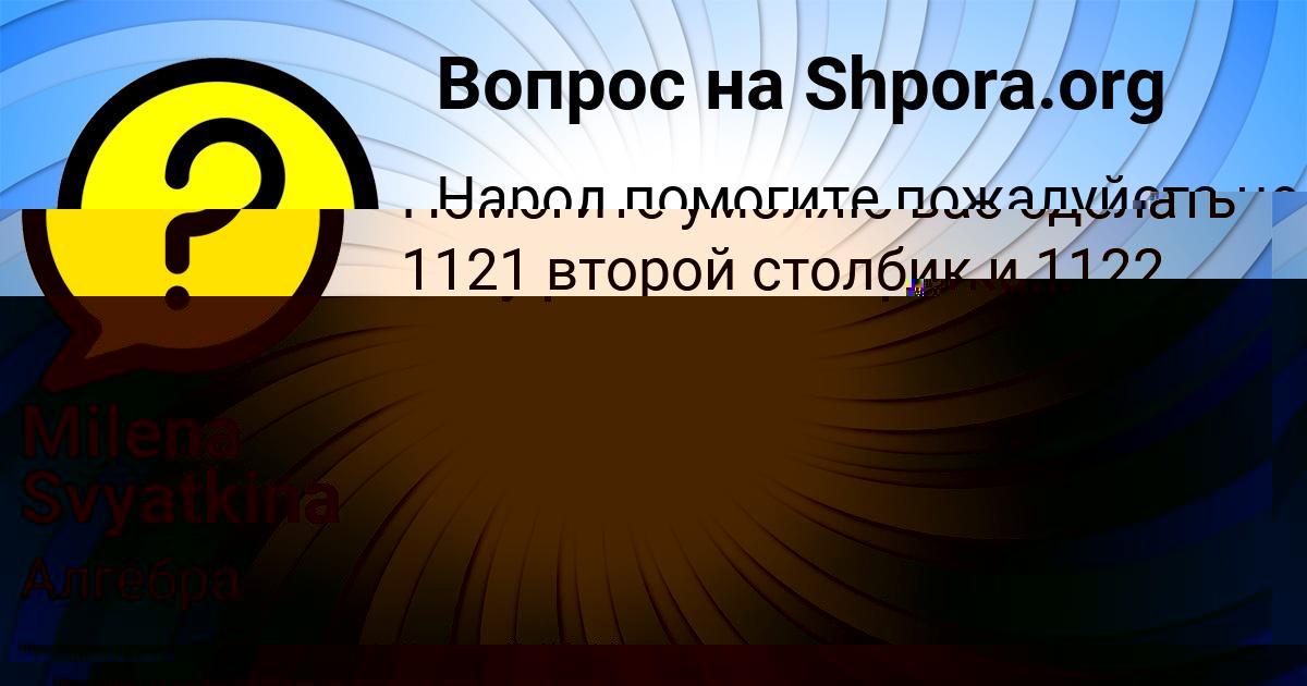 Картинка с текстом вопроса от пользователя Инна Гагарина
