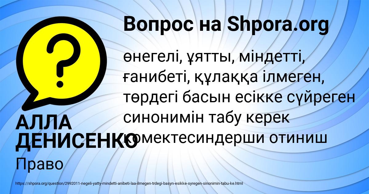Картинка с текстом вопроса от пользователя АЛЛА ДЕНИСЕНКО