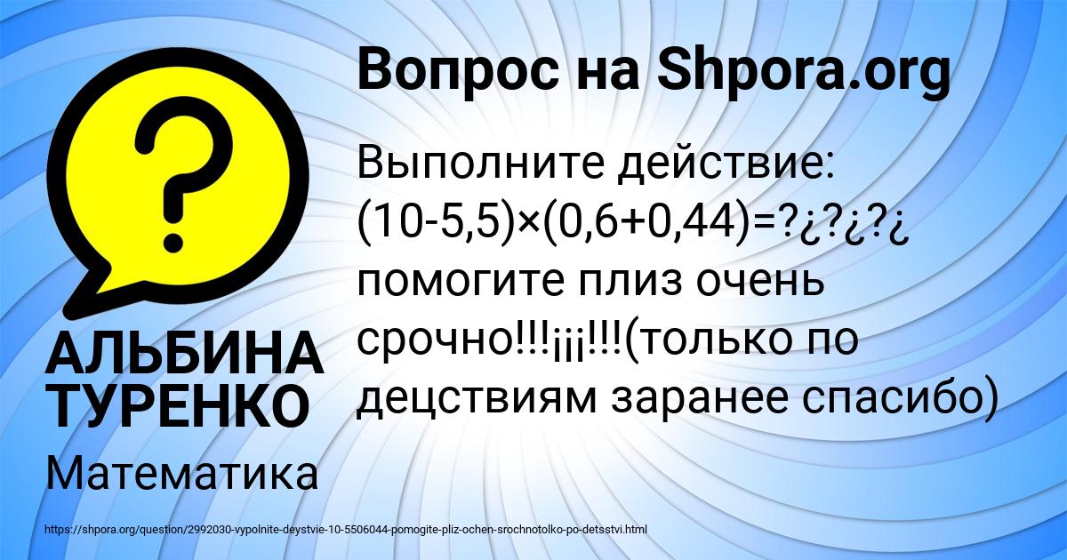 Картинка с текстом вопроса от пользователя АЛЬБИНА ТУРЕНКО